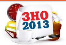 зно