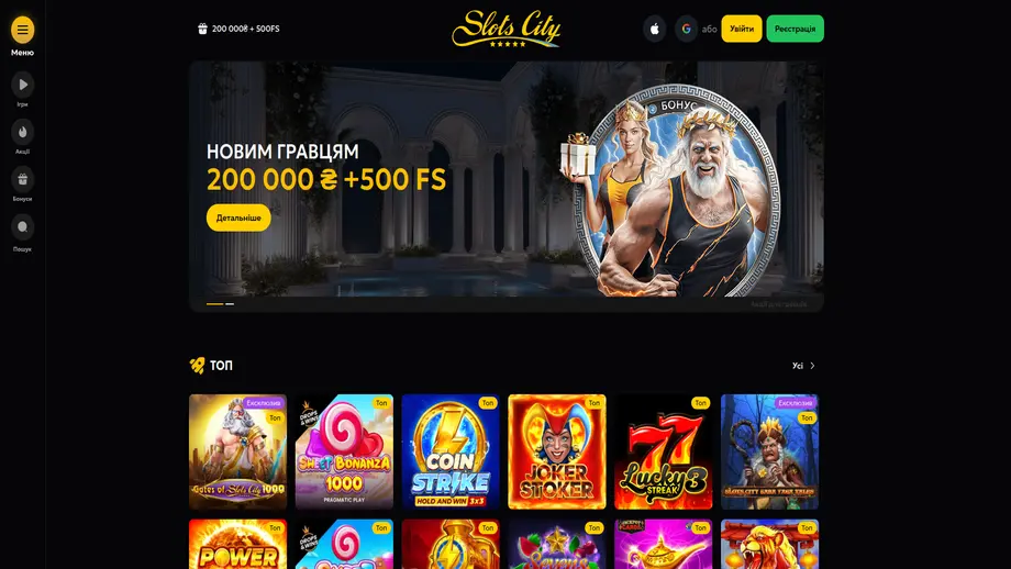 SlotCity казино - Домашня сторінка